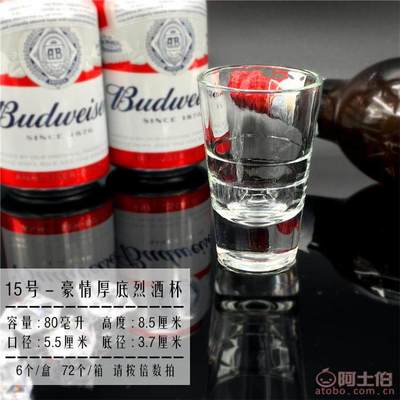 加厚钢化玻璃烈酒杯 酒吧KTV的耐用之选